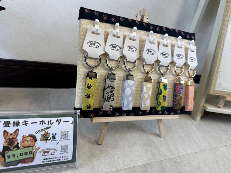 畳縁キーホルダー